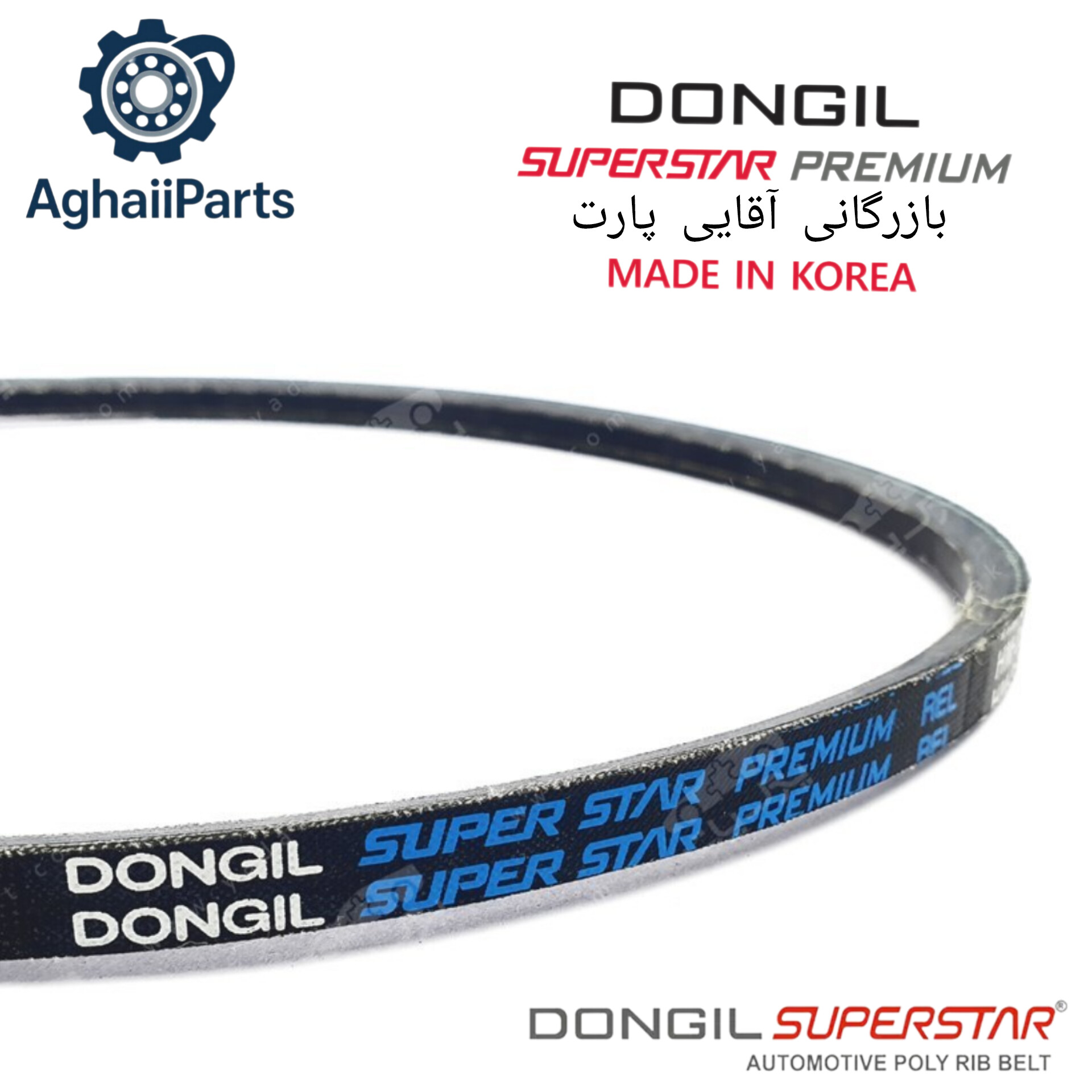 تسمه وی بلت 1375 9.5 _ 9.5X ساده و دنده ای